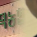 흥덕농업협동조합