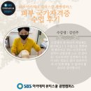 강선주헤어 | 광명미용학원 [구로피부미용학원] 수강생의 실기 수강 후기!