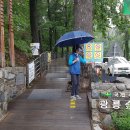 신곡약수터 이미지