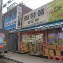 왕도매화장품 이미지