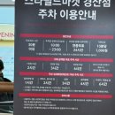 경산세탁소 | [일상]스타필드 경산점 주말 방문 후기