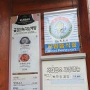 금강산녹각삼계탕 네이버블로그