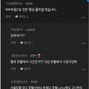 블라에서 당당하게 시청역 찌라시 생산하는 사람들 이미지