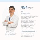 이일우치과의원 이미지