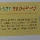 교과서가 쏙쏙, 세계사 이야기 이미지