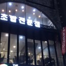 미스터스시울산본점 이미지