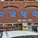 아리랑젓갈 티스토리