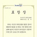 동아대박사한결태권도 이미지