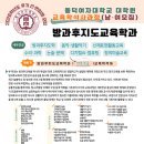 동덕여자대학교 교육대학원 | 2026 동덕여대 대학원 교육학석사 후기모집｜방과후지도교육학과 신입생 모집