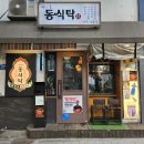 쯔양님도 방문한 용리단길 술집, 분위기 대박 감성주점 '동식탁'