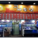 해뜰날포차 - 목포시 | 해뜰날포차