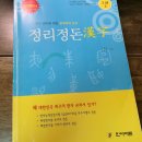 정리정돈한자로 수업후 한자 성적도 많이 올라서 아이가 좋아했어요 이미지
