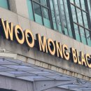 씨유 분당정자정든점 | 분당/정자 카페거리 맛집 우몽블랙 한우 오마카세 추천