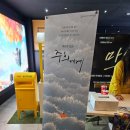 (사)대전장애인인권포럼 | [416재단 청년기자단] 다큐멘터리 <주희에게> 기억상영회 관람 후기