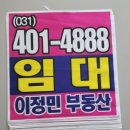 다정부동산중개사무소 이미지