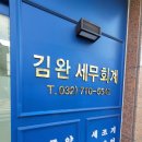 바로세무회계사무소 이미지