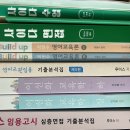 책 팝니다(1차, 2차) 이미지