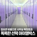 우체국_앞_CCTV | 짐보관 이삿짐보관 비용 아끼고 사무실 확장 효과까지, 아이엠박스 사용 후기