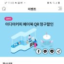이디수중
