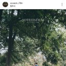 소연필름 이미지
