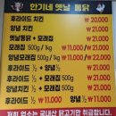 한기네옛날통닭 네이버블로그