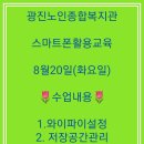 광진노인종합복지관 이미지