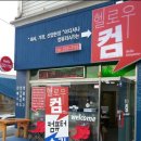 헬로우컴 네이버블로그