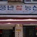풍산농산 네이버블로그