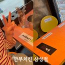 어메이징펫 | 깐부치킨 삼성점 젠슨황 코엑스 핫플 치킨집 운명처럼 AI 치맥회동 성지 방문 후기 치킨집 주문메뉴