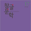 참글