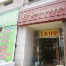 도매시장로3 네이버블로그