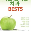 서울에이치과의원 이미지