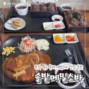메밀소바 | 포항 북구 흥해 메밀소바 맛집 / ‘솔밭메밀소바’ 내돈내산 후기