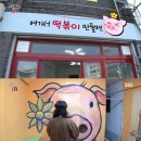 궁금한분식 이미지