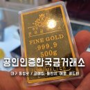 염매시장 | 대구 종로 염매시장 동성로 금매입 골드바 공인인증한국금거래소 본점