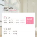 에스바디워크필라테스단대