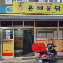 은혜할인마트 이미지