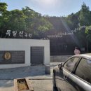 목일신공원 이미지