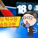 김탁구교실 네이버블로그