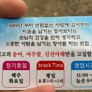 남한강송어횟집 이미지