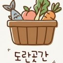 초록 곳간