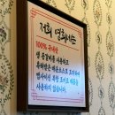 대흥꽃방 | 대전 영희네매운등갈비찜 대흥점 실망후기