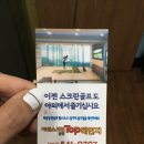 진명 스크린 골프 이미지