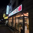 거두택지길2 | 춘천 거두리 보쌈 맛집 박만배아리랑보쌈 :: 반반보쌈 세트 추천 후기