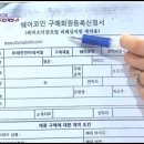 [삼척MBC NEWS] 우리동네 힐링샵, 다단계였나 이미지