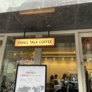스몰톡커피(small talk coffee) 네이버블로그