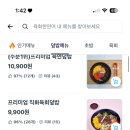 육회한 연어