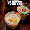땡구김밥 | 도쿄 신바시 숙소 근처 편의점 털기 인생 푸딩 리뷰