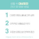 대성한의원 이미지