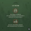 (주)코리아세븐 광주하남행복점 | (내돈내산) 서울 근교 드라이브 할 만한 곳, 남한산성 대형 카페 스코그 (할인꿀팁 포함)